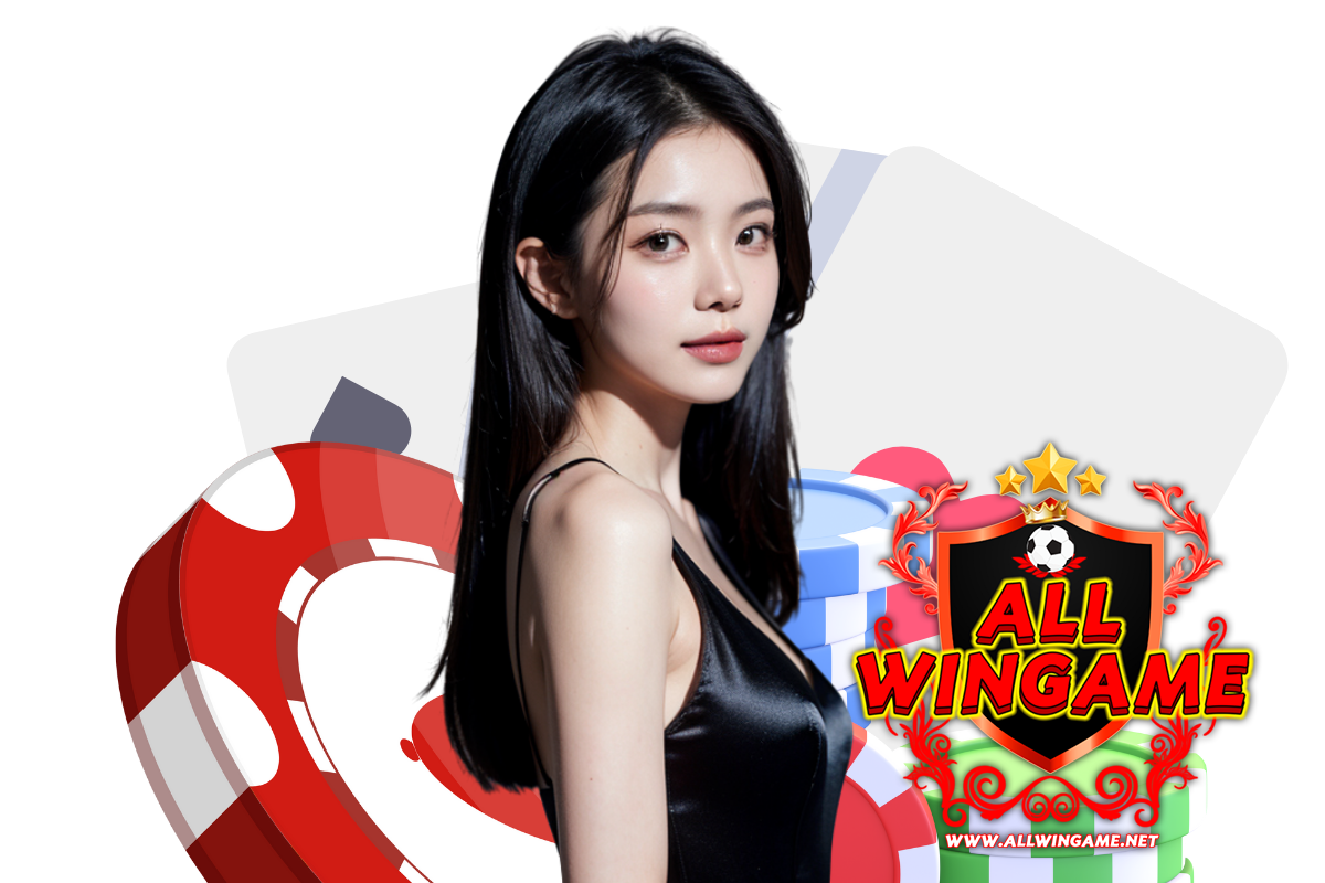 allwingameเข้าสู่ระบบ